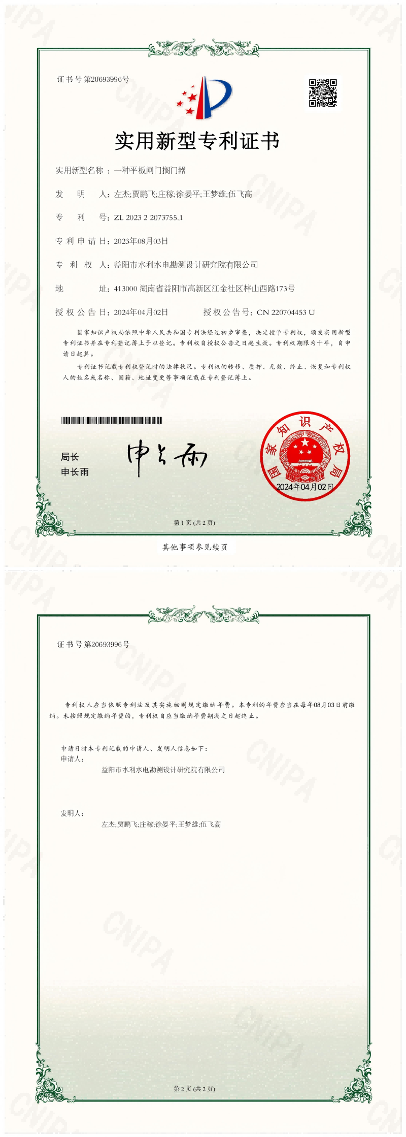 微信图片_20250319004059(1).png
