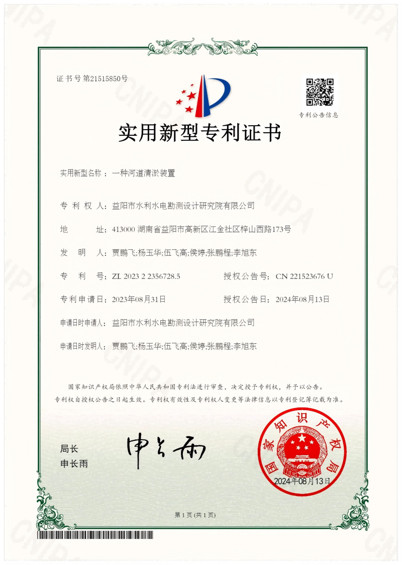 微信图片_20250319004515(1).png