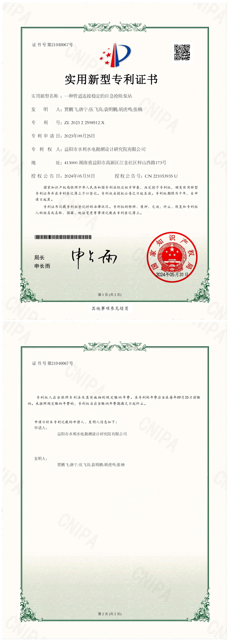 微信图片_20250319005244(1).png