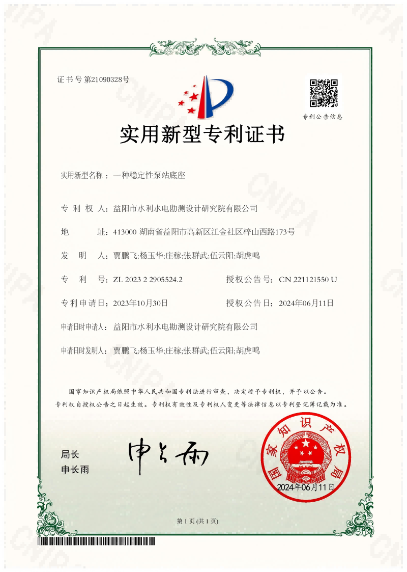 微信图片_20250319005847(1).png