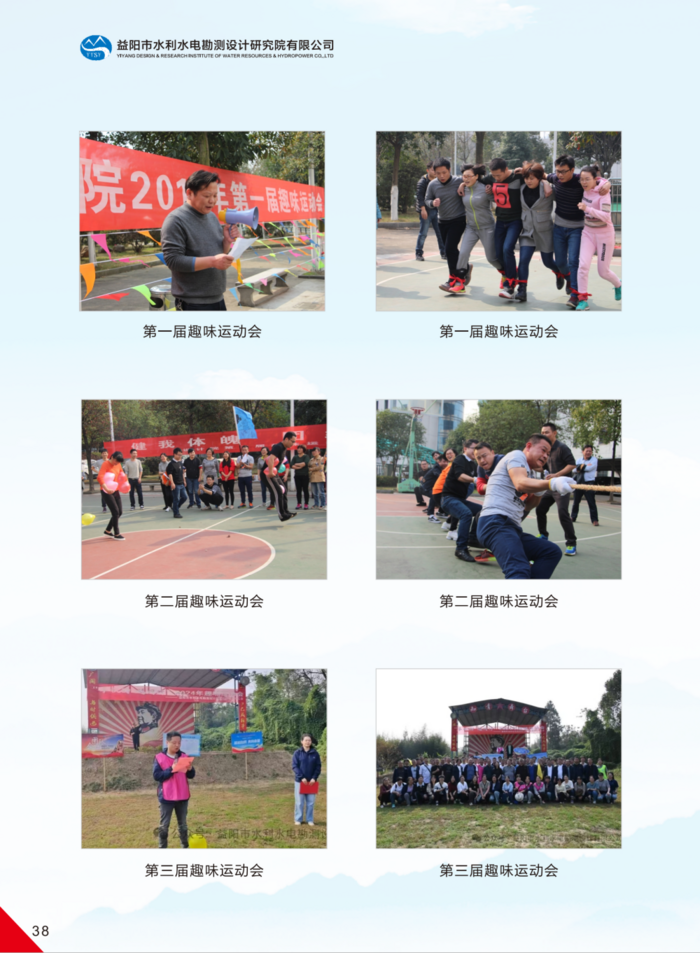 益阳市水利水电勘测设计研究院有限公司（宣传册）_23(1).png