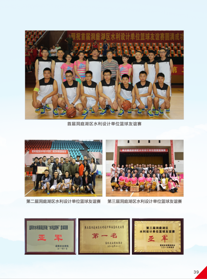 益阳市水利水电勘测设计研究院有限公司（宣传册）_23(11).png