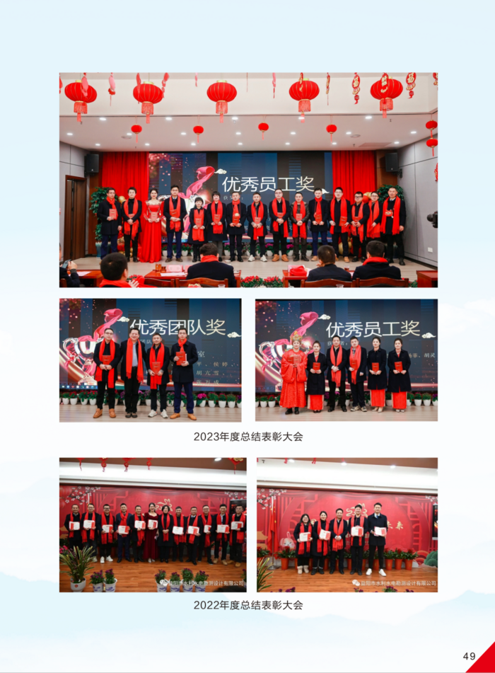 益阳市水利水电勘测设计研究院有限公司（宣传册）_281(1).png