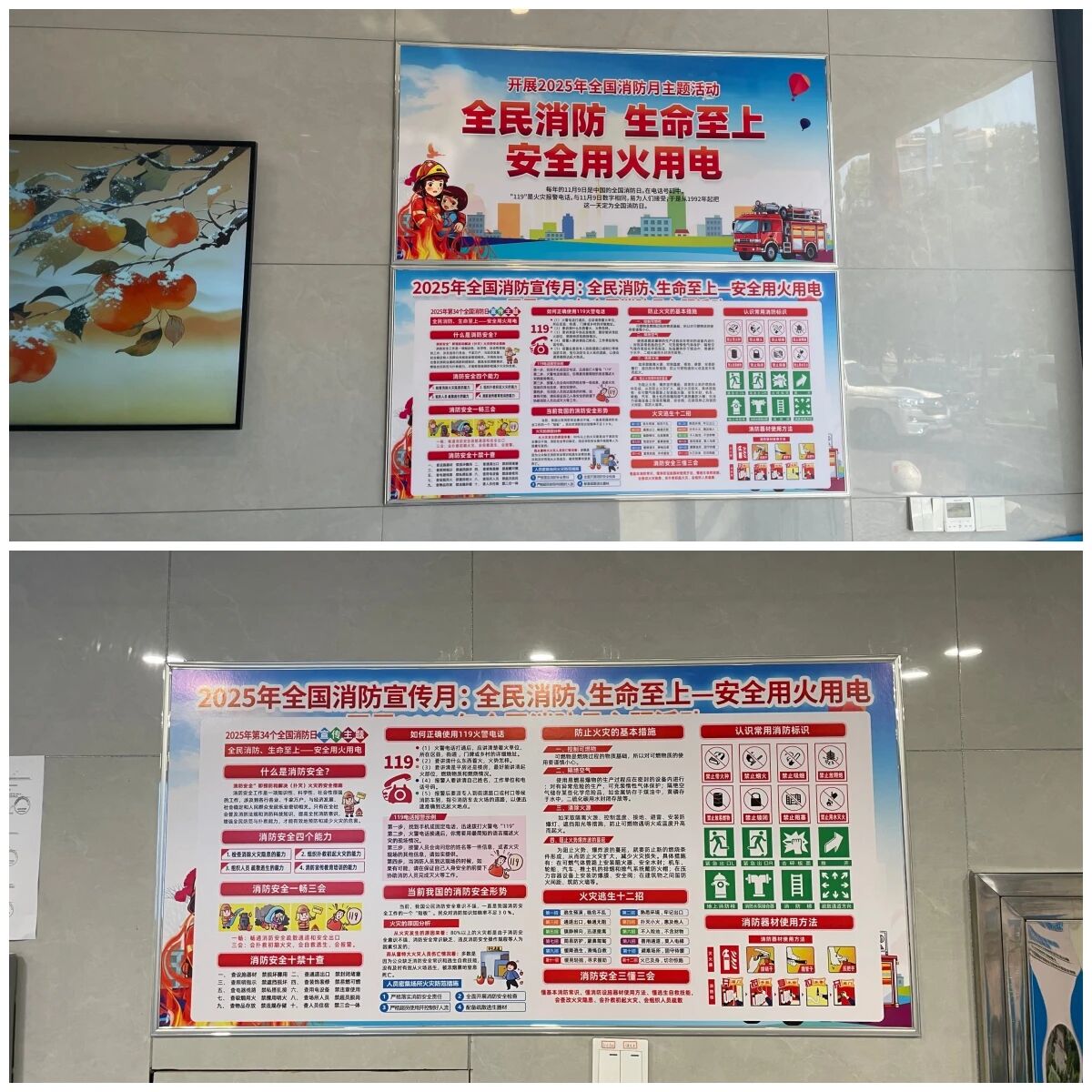 消防实训强技能，筑牢平安防火墙----2025年“