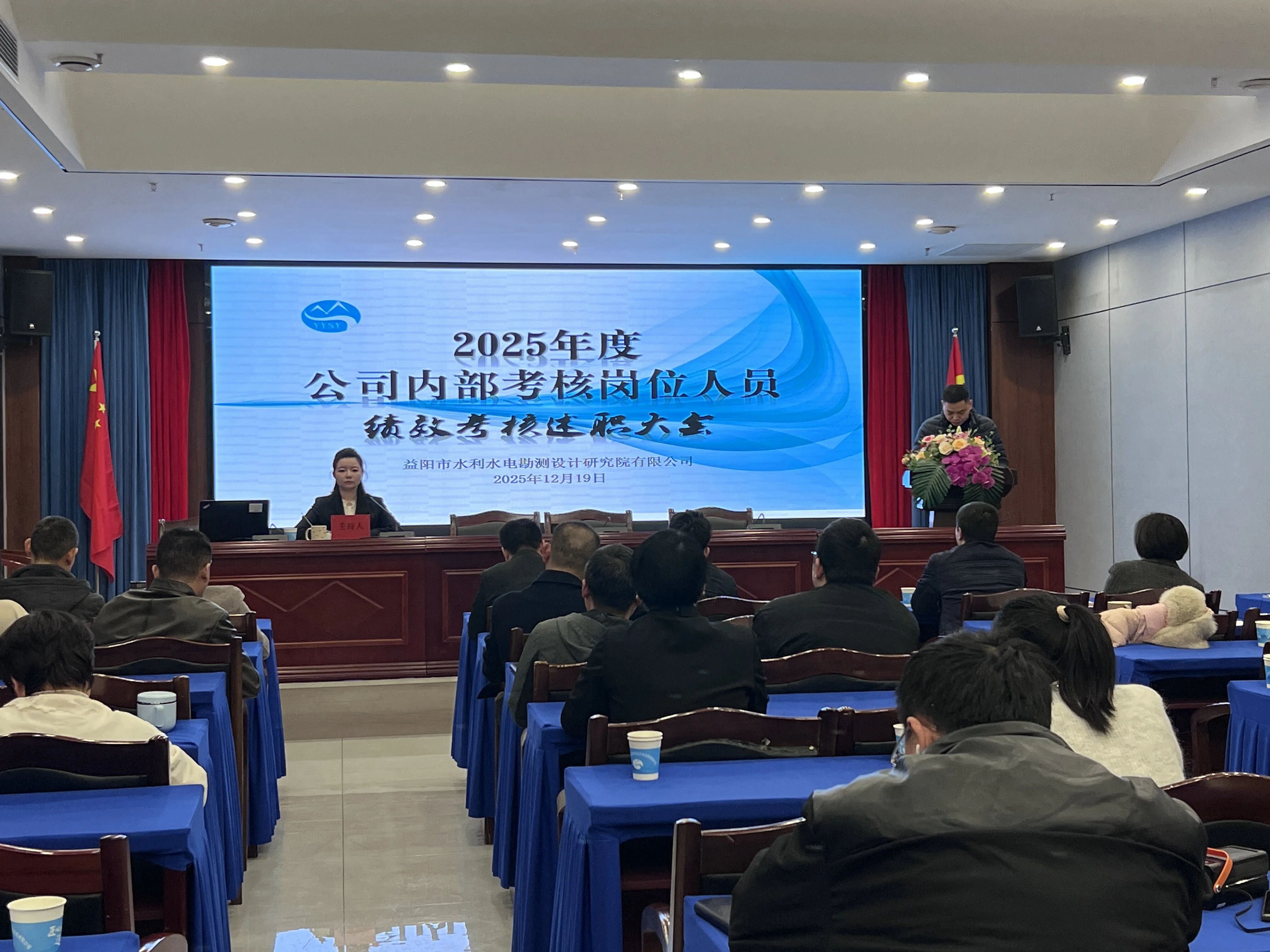 凝心聚力述实绩，砥砺奋进启新程——公司2025年度